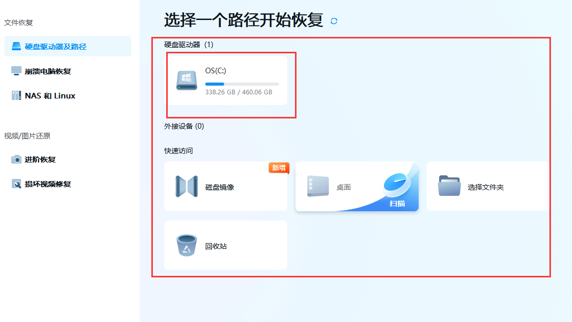 电脑图片被清理了如何恢复