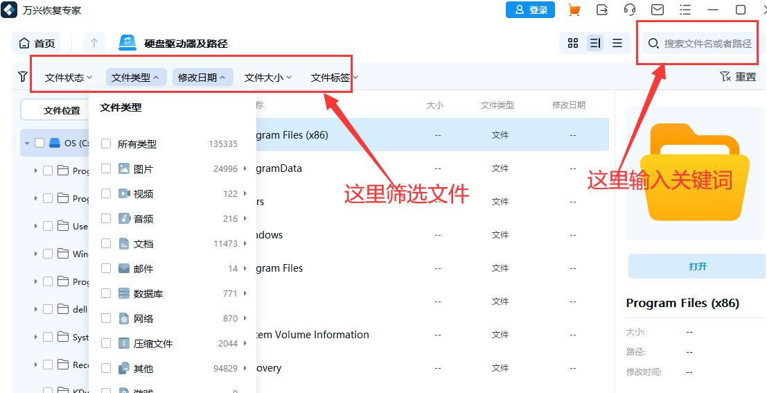电脑图片被清理了如何恢复