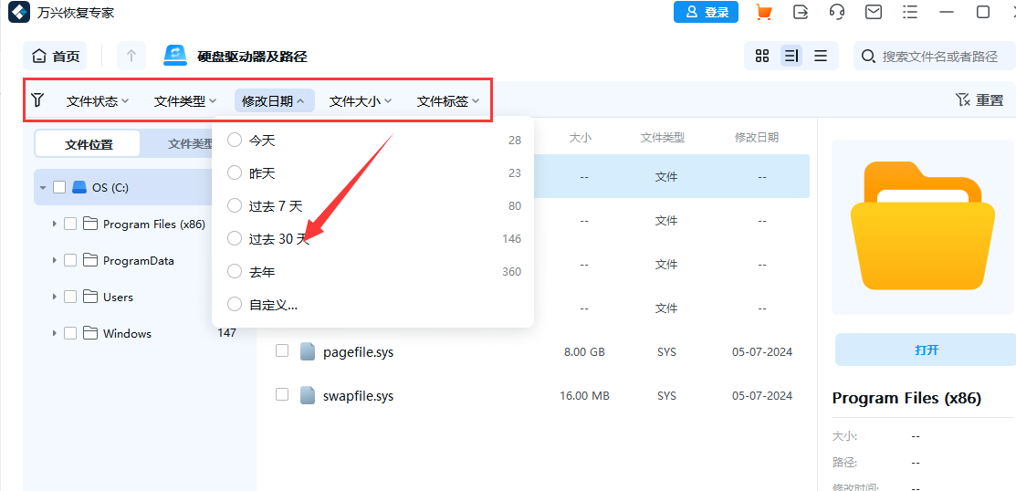 电脑替换掉的图片怎么恢复