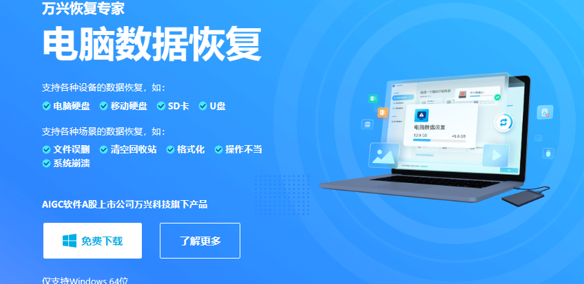 电脑视频修复高清软件