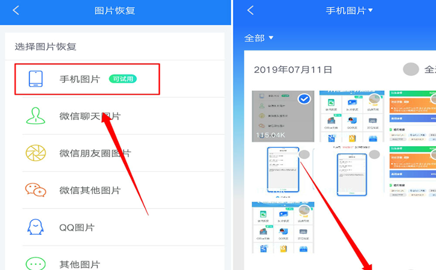 电脑删掉的照片怎么恢复