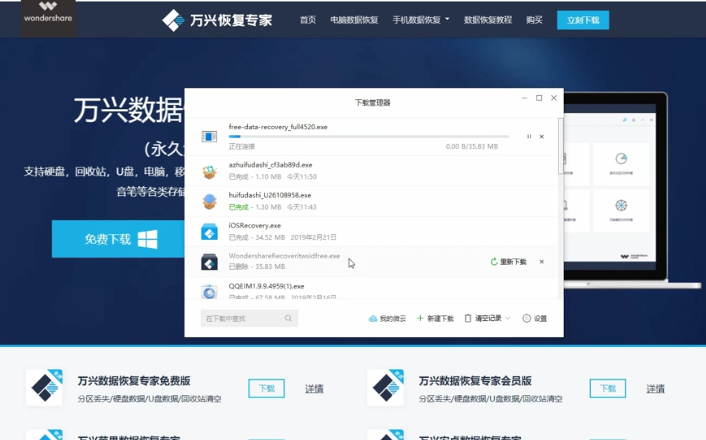 电脑删掉的照片怎么恢复