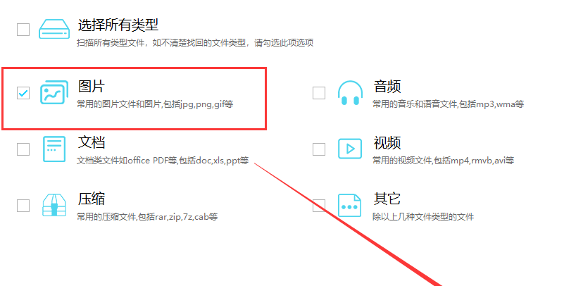 电脑删掉的图片还能恢复吗