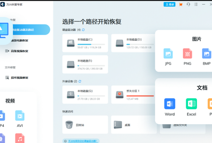 电脑删除的照片还能恢复吗