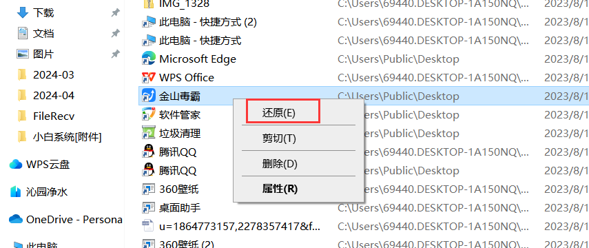 电脑如何恢复视频