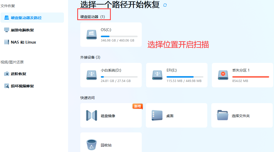 电脑如何恢复视频