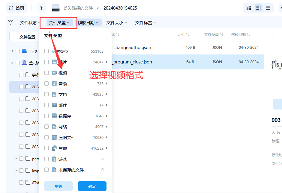 电脑如何恢复视频