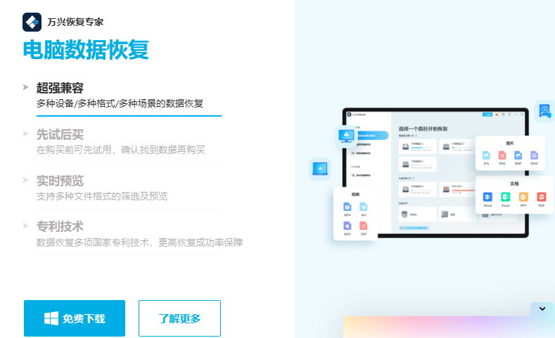 电脑如何恢复删除的照片