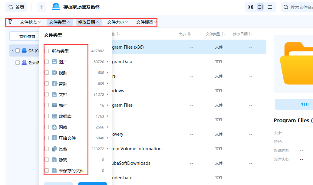 电脑如何恢复被删除的图片