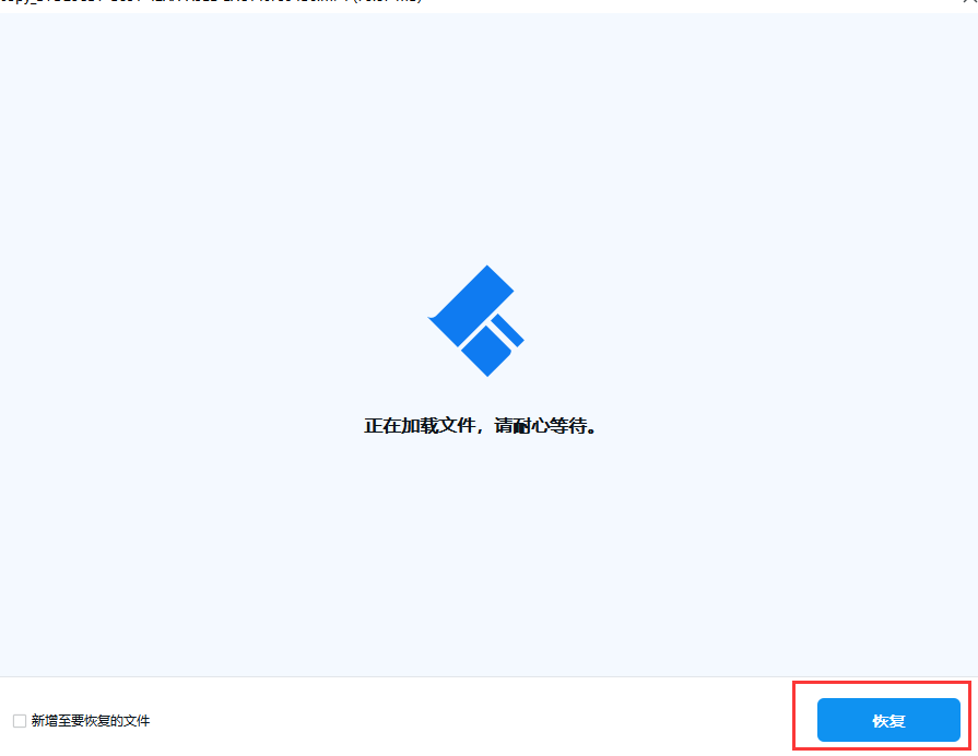 电脑如何恢复被删除的图片