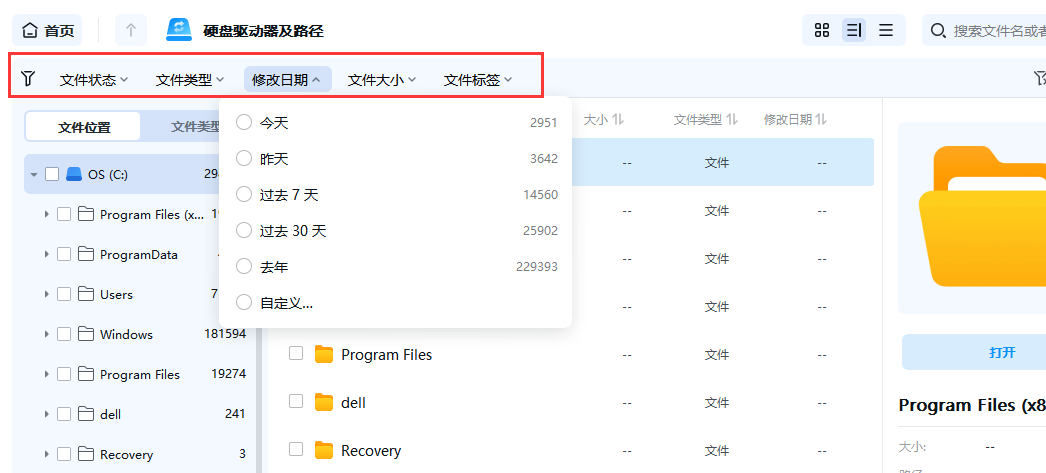 电脑清理的图片怎么恢复