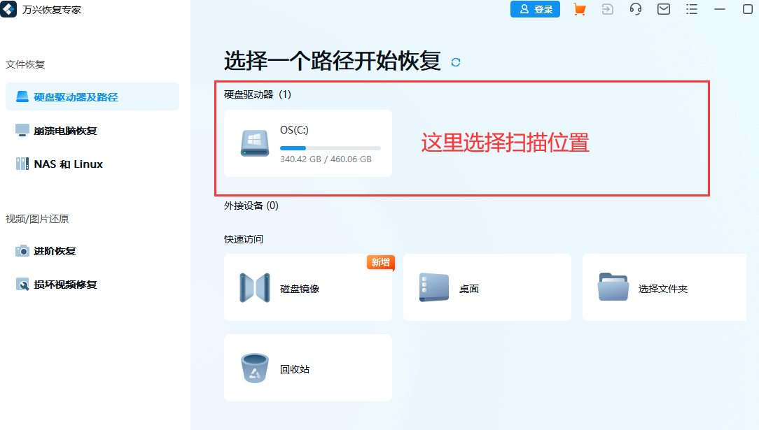 电脑清除的视频怎么恢复