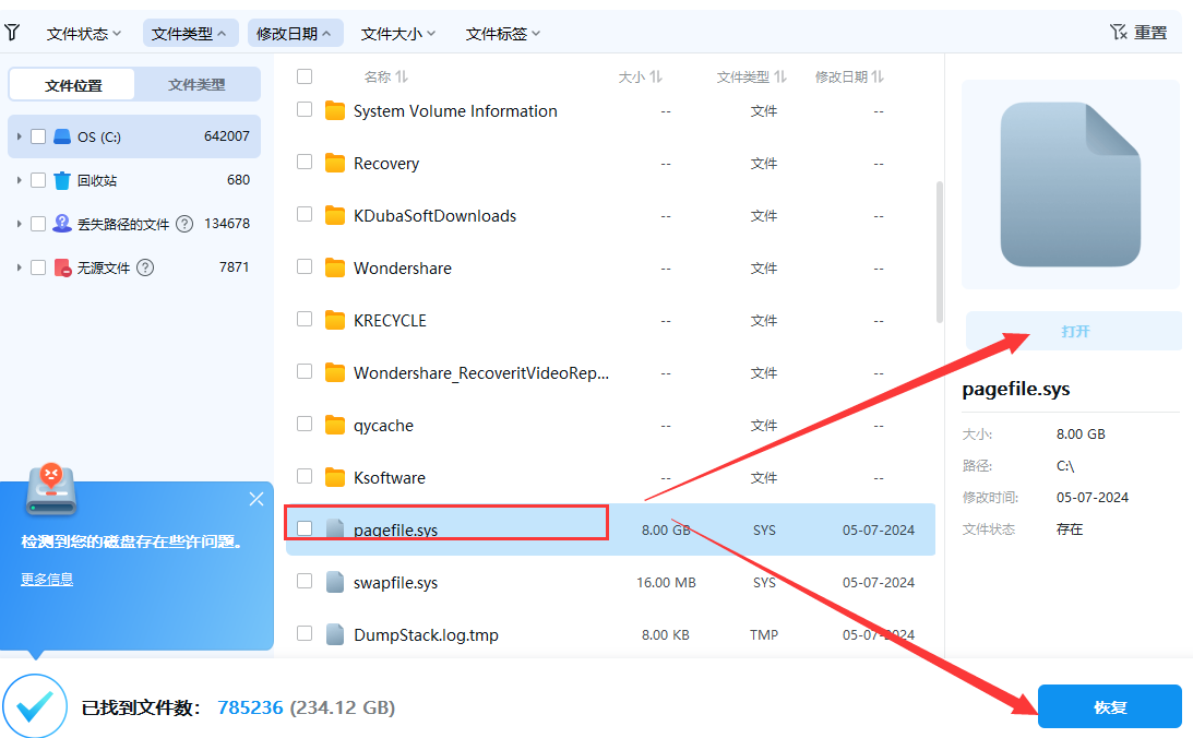 u盘图片删除了怎么恢复