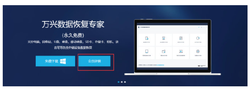 电脑恢复图片的软件