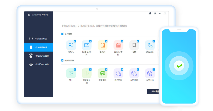 电脑恢复图片的软件