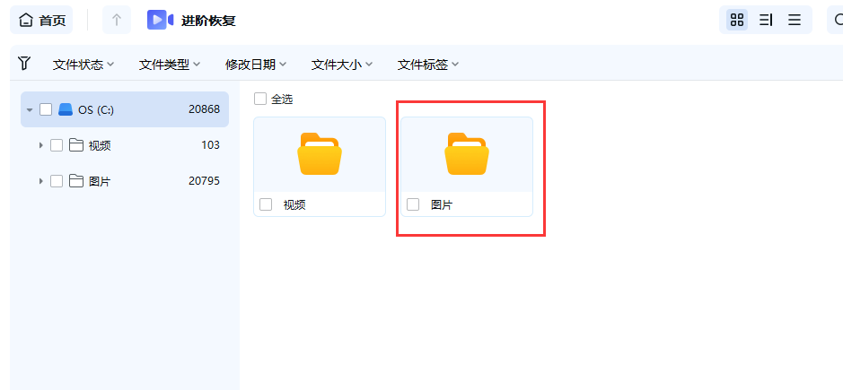 电脑版旧照片修复软件