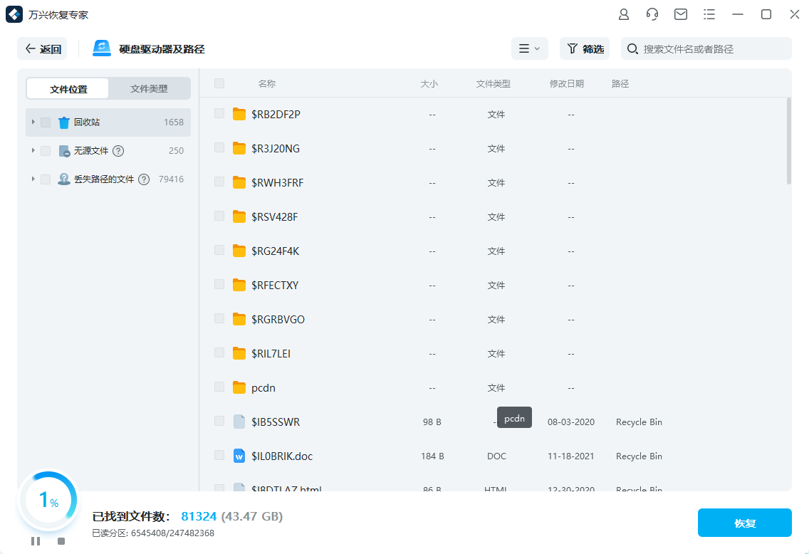 电脑被删除的照片怎么恢复