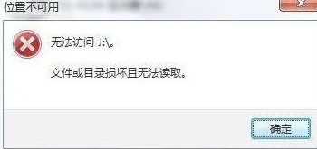 u盘删除的照片怎么找回