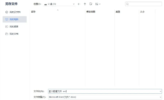 u盘恢复的文件碎片怎么还原