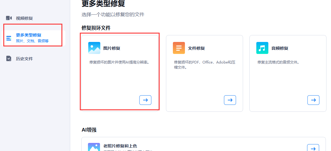 u盘里jpg照片损坏了怎么修复