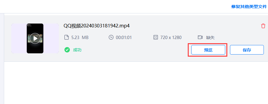 mp4无法播放视频是怎么回事
