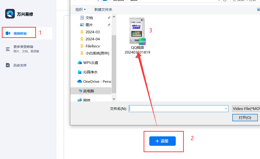 mp4视频无法播放的修复方法