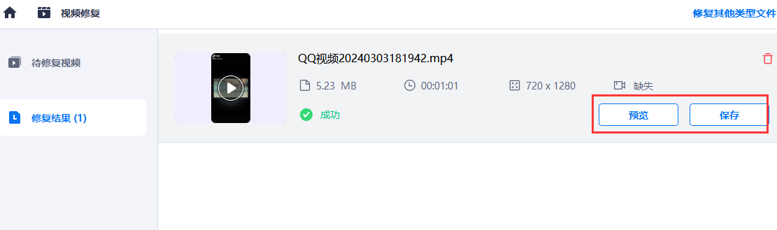 mp4视频无法播放的解决方法