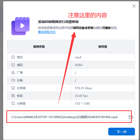 mp4视频无法播放的解决方法