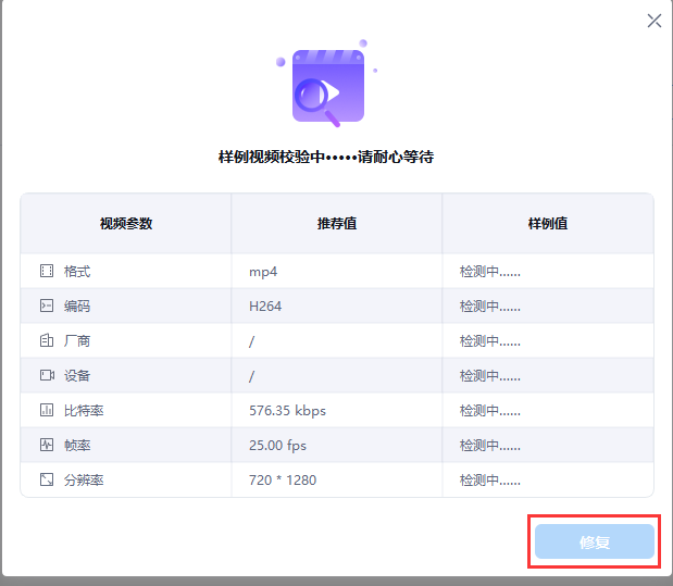 mp4视频无法播放的解决方法