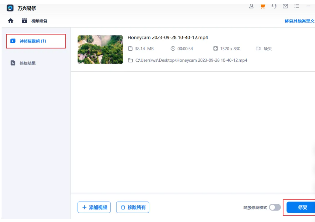 mp4格式的视频播放不了怎么办