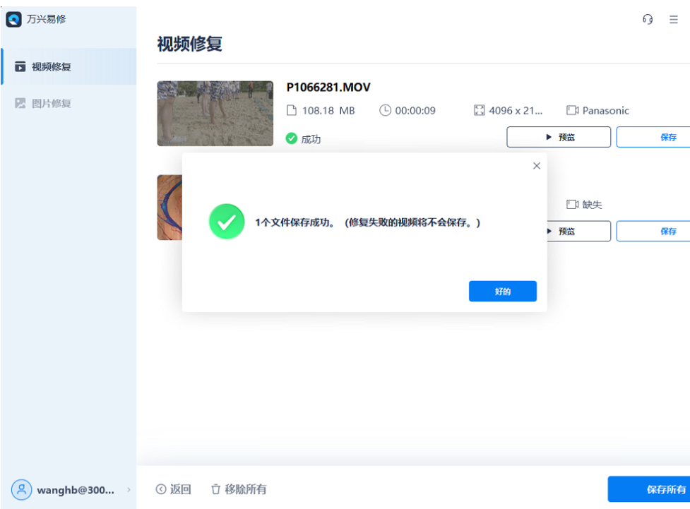 mp4的视频在电脑上怎么播放不出来