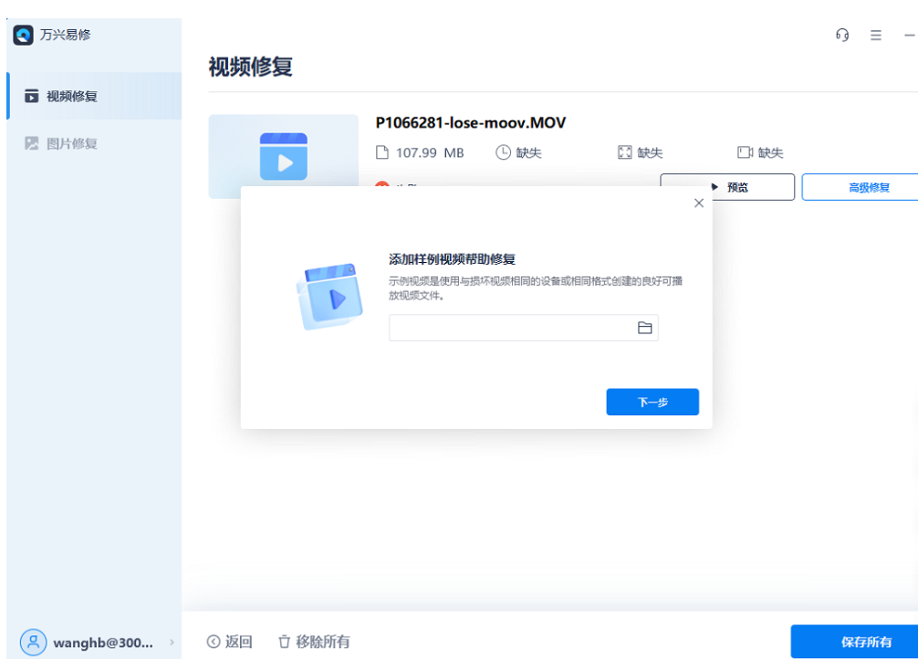 mp4的视频在电脑上怎么播放不出来