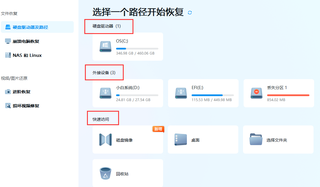 电脑被替换的图片怎么恢复