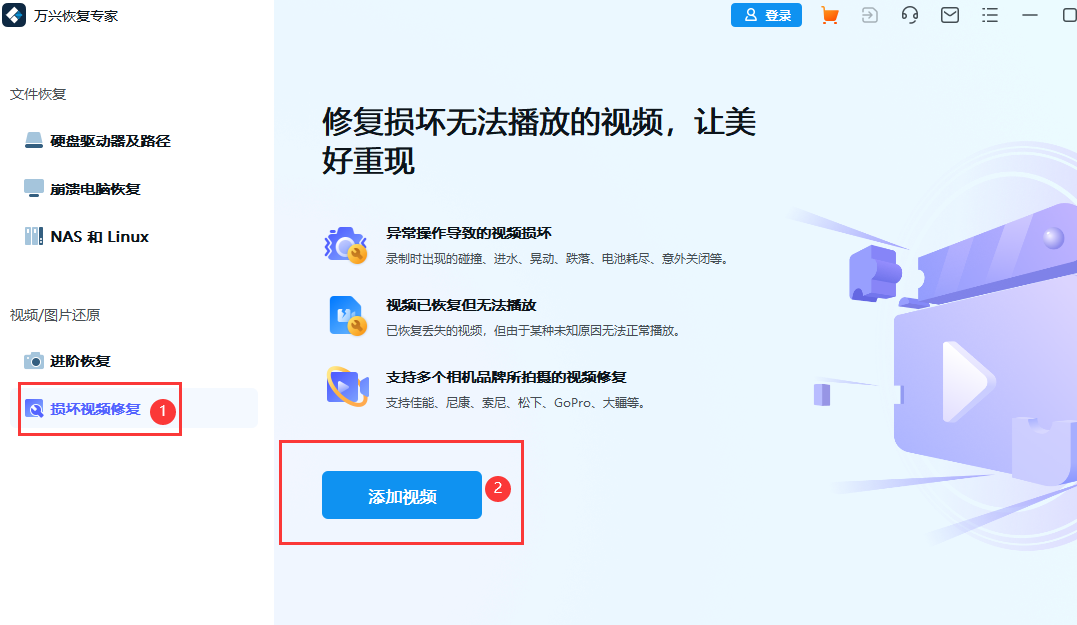 电脑视频画质修复清晰软件