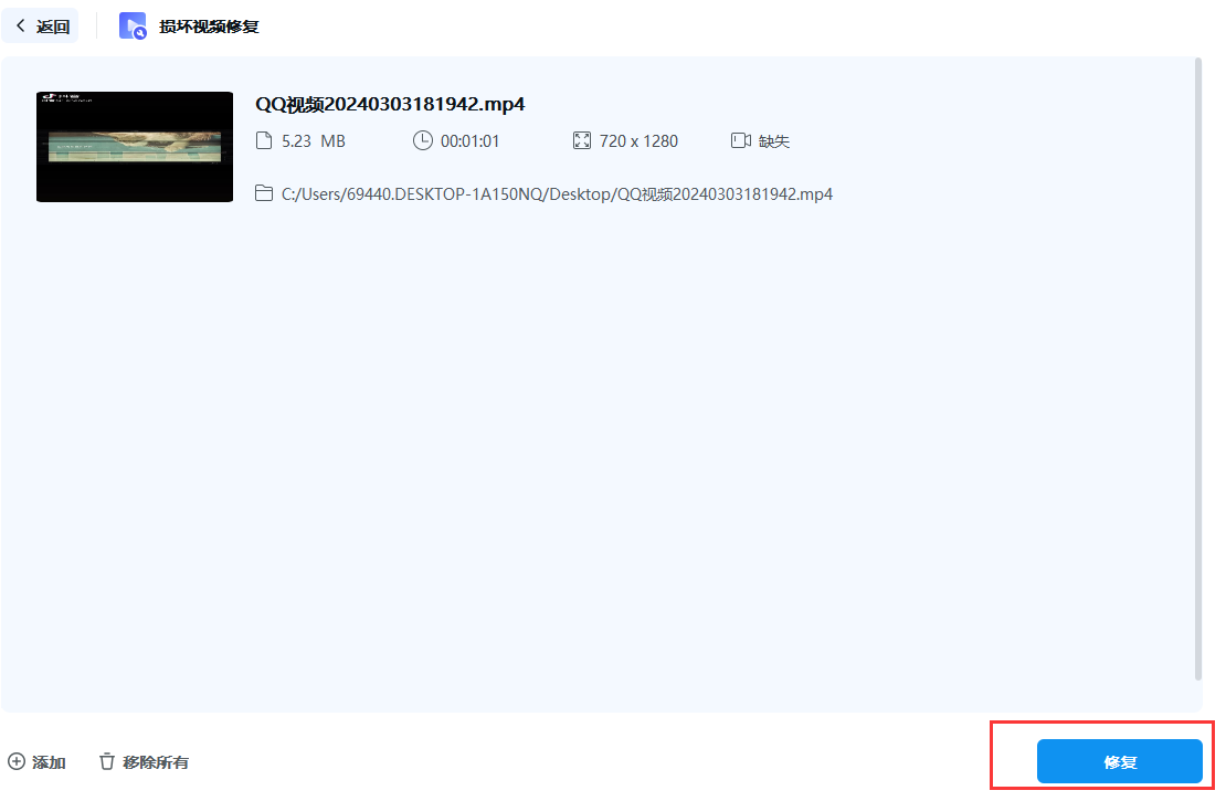 电脑视频画质修复清晰软件