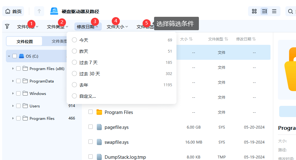 电脑上误删的照片怎么恢复