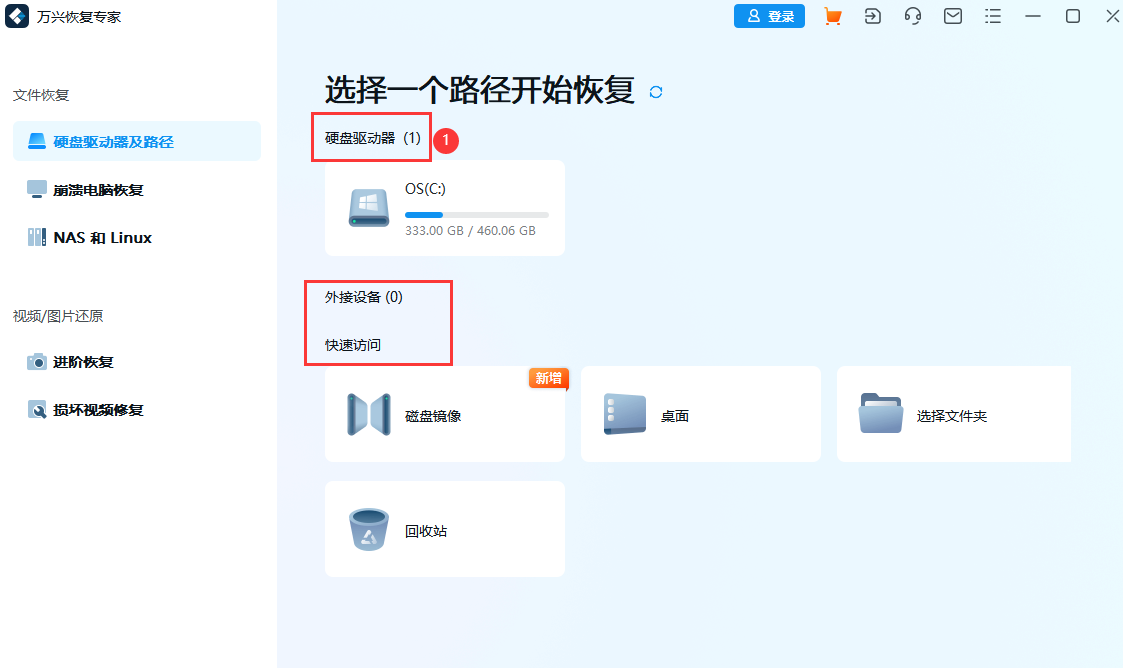 电脑上图片过期怎么恢复