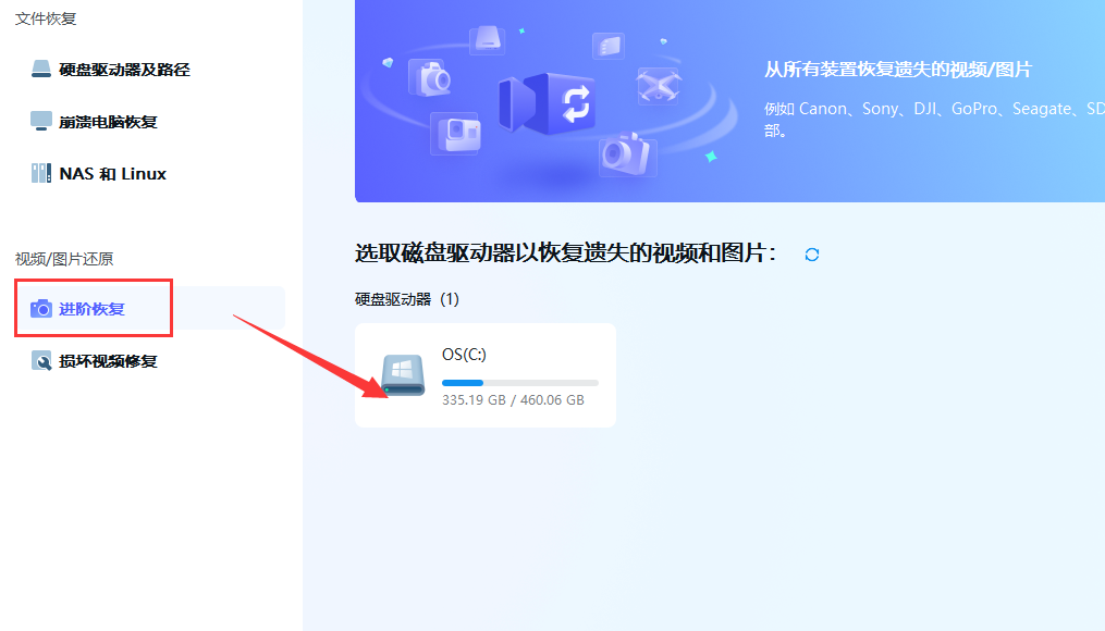 电脑上删了的图片怎么恢复