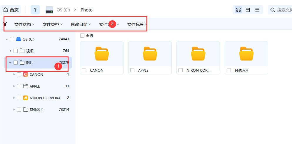 电脑上删了的图片怎么恢复