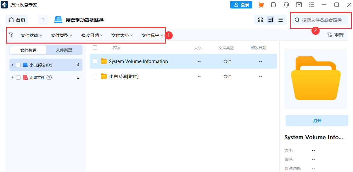 电脑视频数据恢复软件