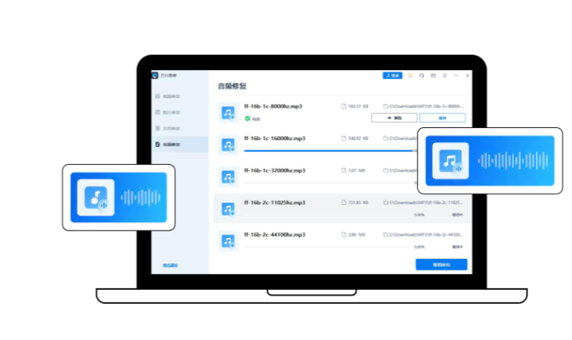 电脑图片修复清晰度