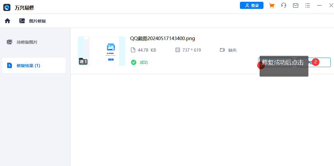 文件损坏怎么修复
