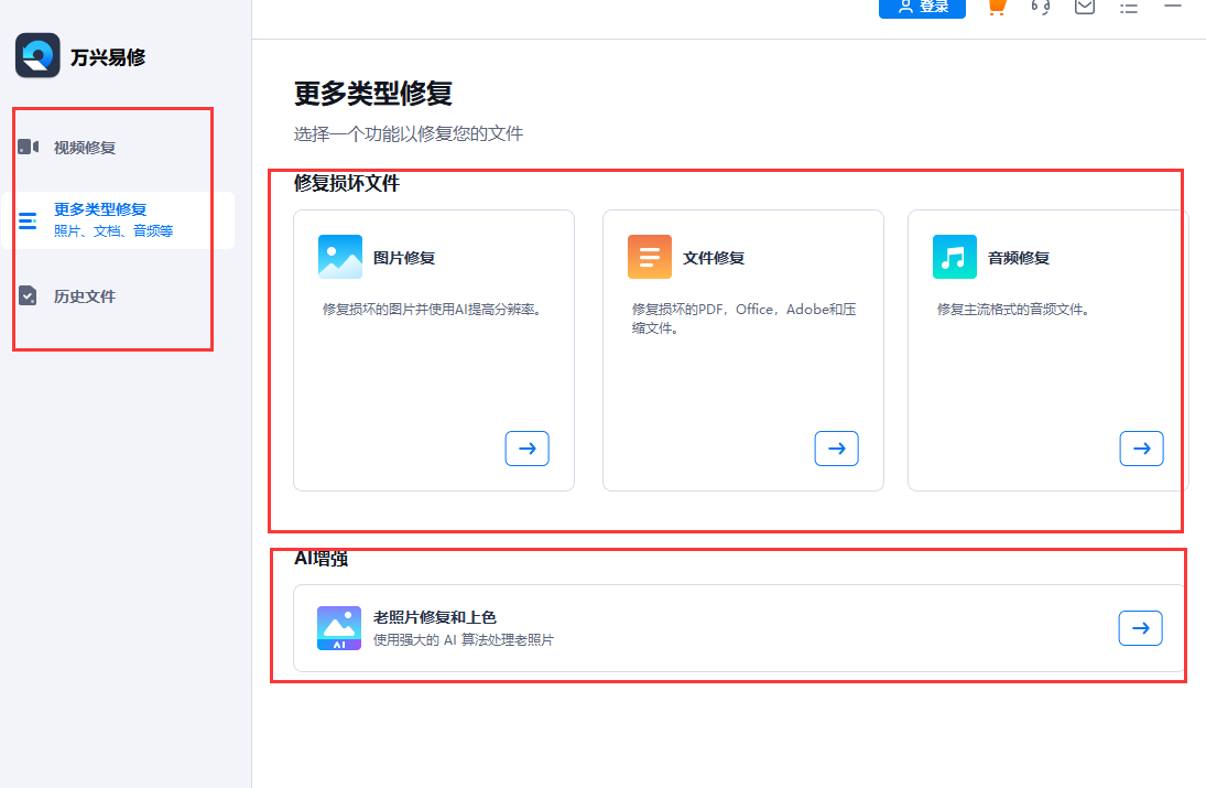 电脑蓝屏怎么修复