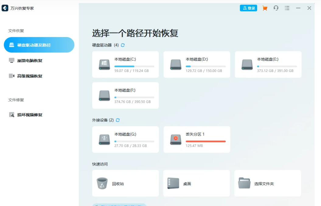 回收站清空了怎么恢复
