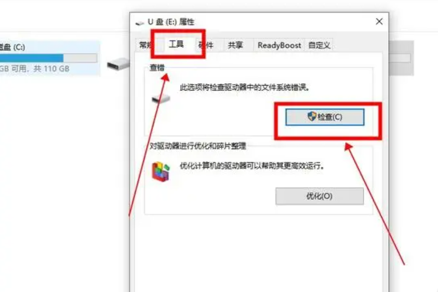 u盘插上去显示要格式化怎么修复