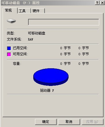 硬盘文件系统raw怎么处理