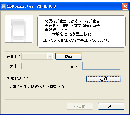 sd卡需要格式化怎么修复