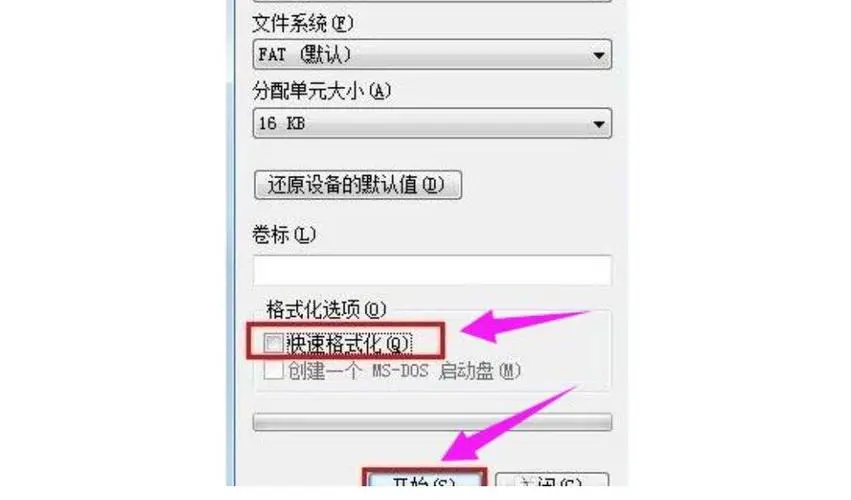 u盘分区了怎么恢复