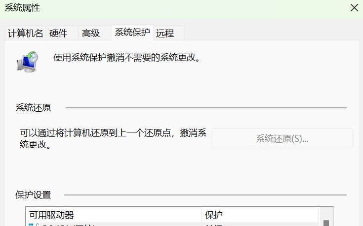 win11回收站删除的文件怎么恢复