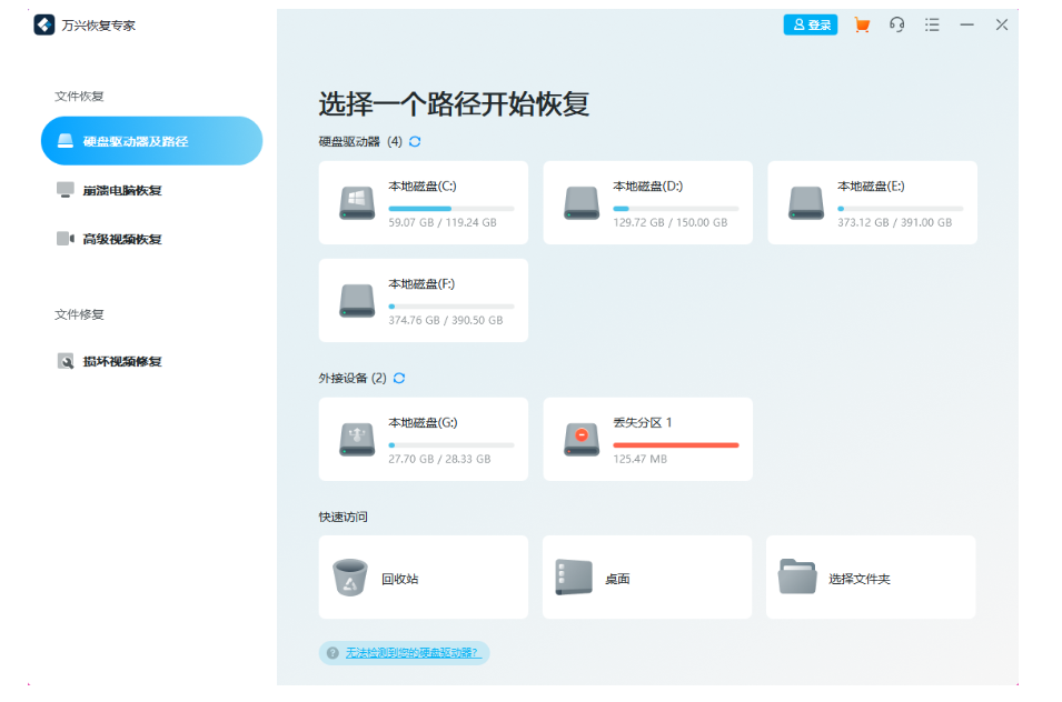 文件乱码怎么恢复正常